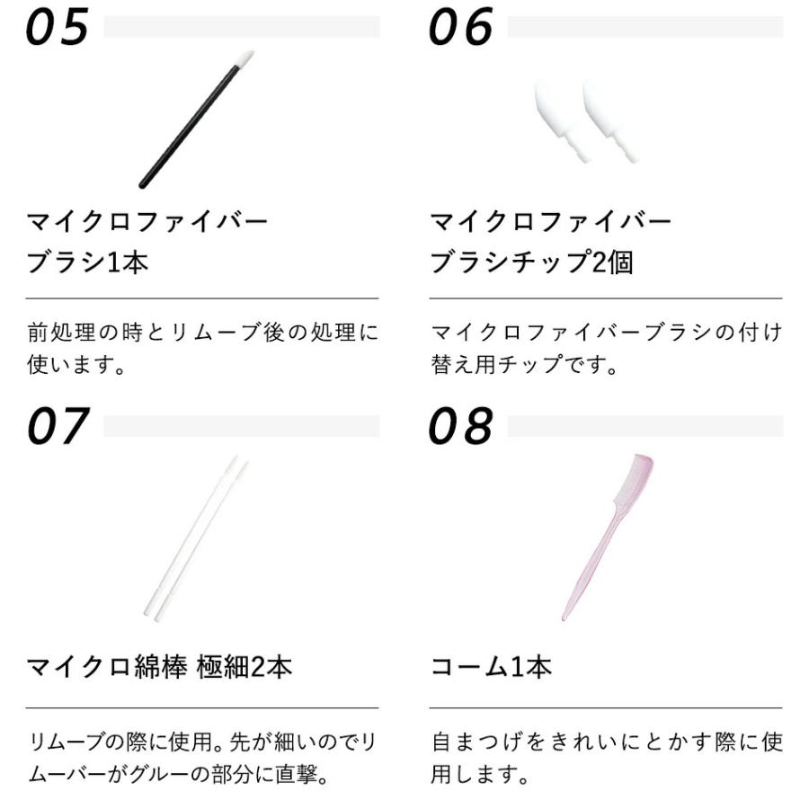 送料無料 セルフ マツエク まつげエクステ11点 フェザーラッシュプチプラキット まつエク まつ毛エクステ セルフマツエク アンジェララッシュ |  | 04