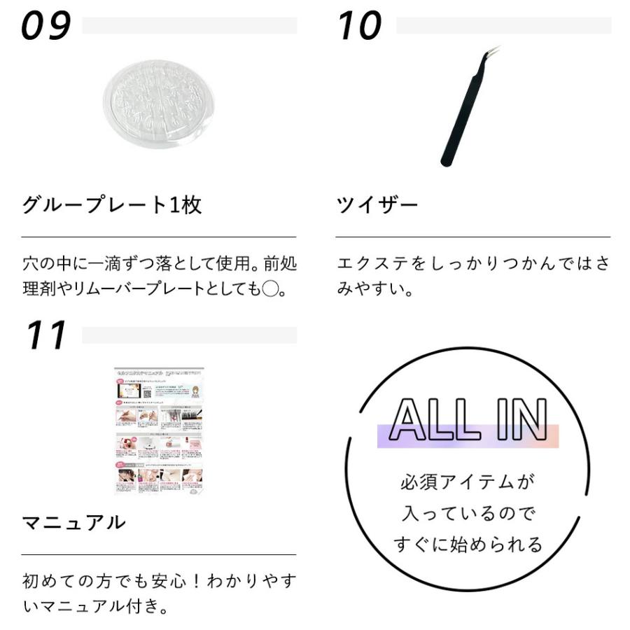 送料無料 セルフ マツエク まつげエクステ11点 フェザーラッシュプチプラキット まつエク まつ毛エクステ セルフマツエク アンジェララッシュ |  | 05