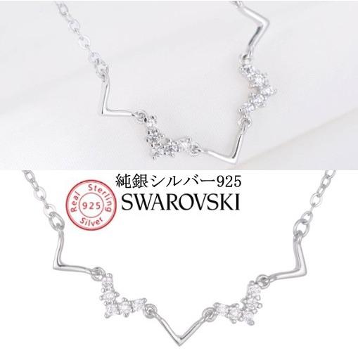 スワロフスキー v字ネックレスのおすすめ人気商品一覧 通販