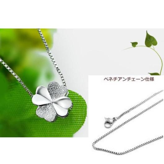 ネックレス レディース クローバー 四つ葉 ベネチアンチェーン 女性
