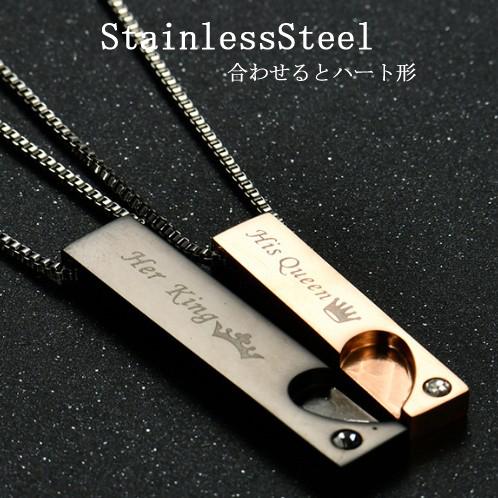 ネックレス レディース 男女ペア用 合わせるとハート 王冠 クラウン