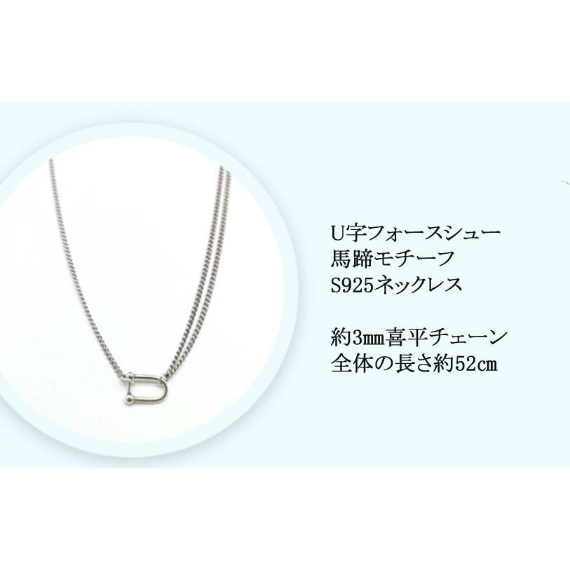チェーンネックレス レディース Sシルバー925 フォースシュー 馬蹄 鉄 