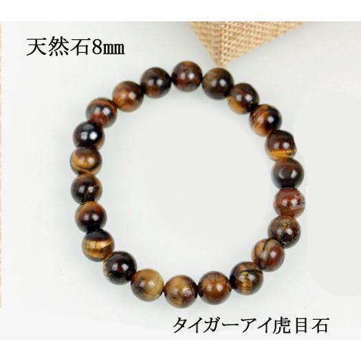 天然石 パワーストーン ブレスレット 虎目石 タイガーアイ A 天然石 パワーストーン ブレスレット 虎目石 タイガーアイ A