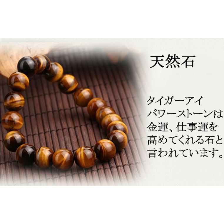 天然石 パワーストーン メンズ ブレスレット 虎目石 タイガーアイ AAA