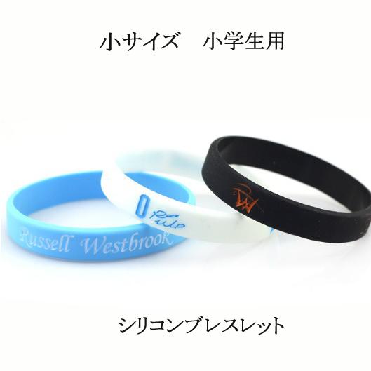 ブレスレット シリコン ゴム バングル リフトバンド スポーツ 小学生用 
