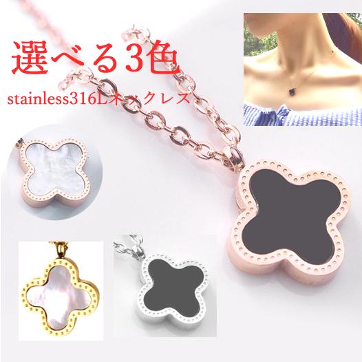 ネックレス レディース クローバー 四つ葉 両面使い ステンレス ネックレス レディース クローバー 四つ葉 両面使い ステンレス