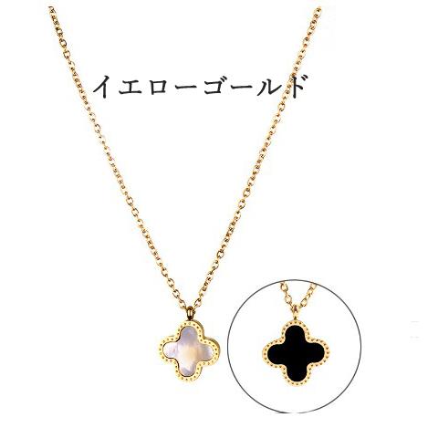 ネックレス レディース クローバー 四つ葉 両面使い ステンレス