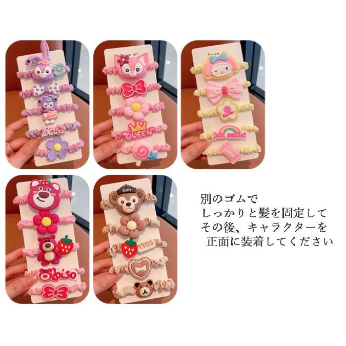 キッズ ヘアゴム 5本セット キッズヘアゴム うさぎ 熊 ねこ 猫  