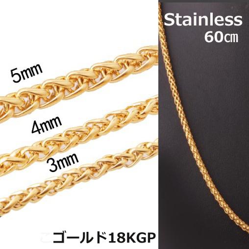 ターラントチェーン ネックレス 編み込み 金属アレルギー対応 ゴールド