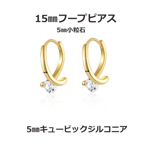 ピアス レディース 金属アレルギー対応 両耳2点 18K フープピアス