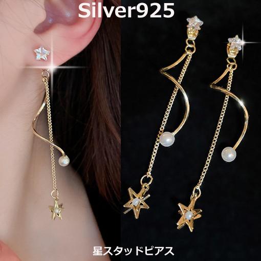 ピアス レディース 星 スター パール ひねり ウェーブ キュービック 