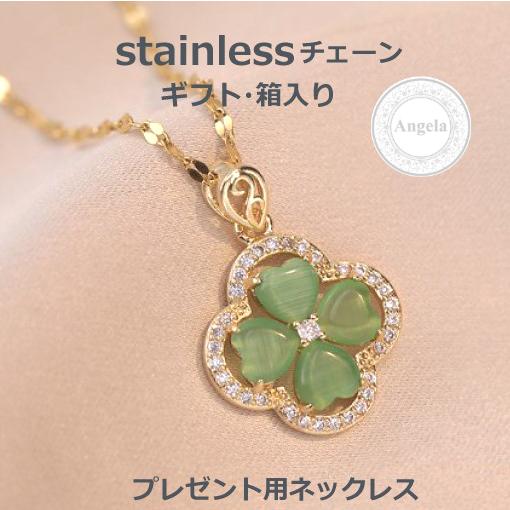 ネックレス ギフト プレゼント 四つ葉 四葉 クローバー ネックレス ギフト プレゼント 四つ葉 四葉 クローバー