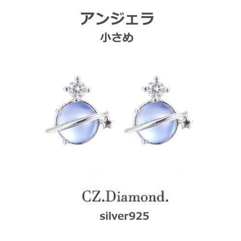 ピアス レディース シルバー925 星 宇宙 ライトブルー 青色 小さめ 
