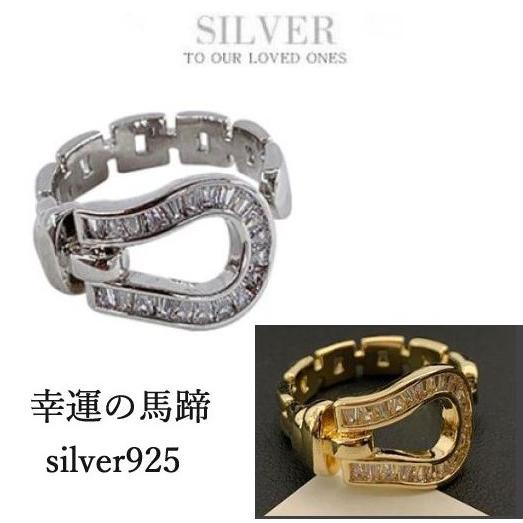 指輪 リング レディース シルバー925 ホースシュー 馬蹄 ひづめ CZ