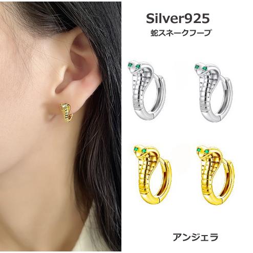 フープピアス レディース リングピアス 小さい アレルギー対応 蛇 