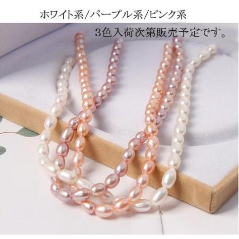 ネックレス レディース 淡水パール 真珠 パールネックレス ライス
