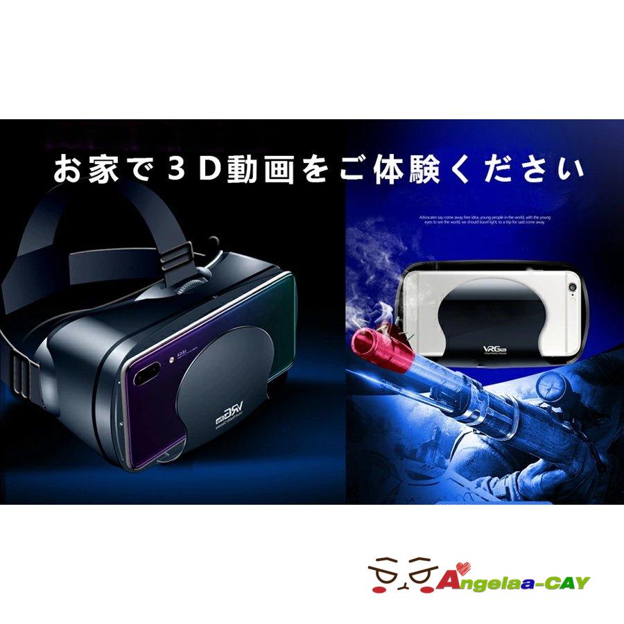 vr ゴーグル リモコン VRヘッドセット iPhone androidスマホ用 vr ゴーグル リモコン VRヘッドセット iPhone androidスマホ用