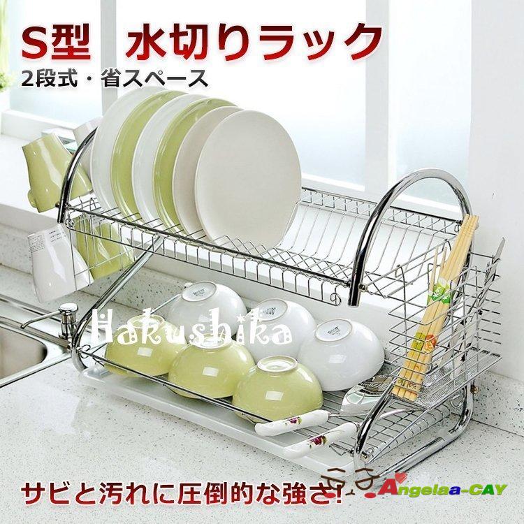 驚きの価格が実現！ 水切りかご ステンレス 1段 水切りラック スリム