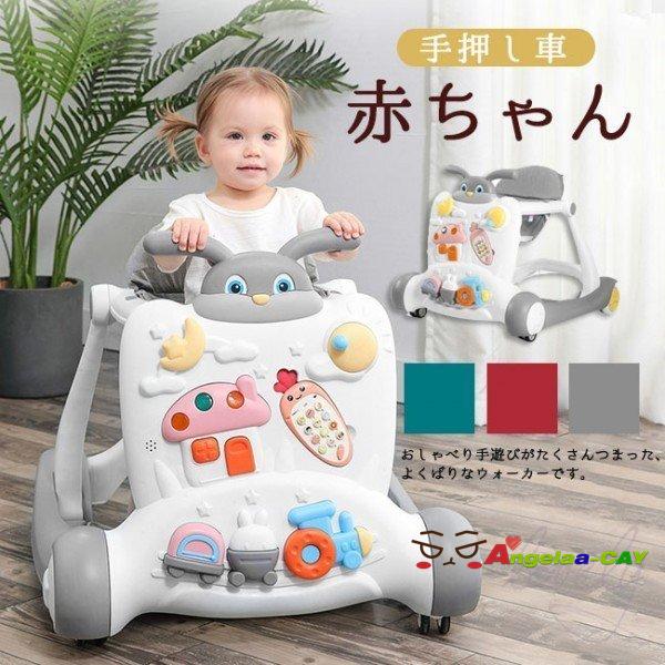 割引25 Off 手押し車 赤ちゃん 1歳 誕生日 プレゼント おもちゃ 知育玩具 男の子 女の子 歩行器 歩行練習 歩行学習 最前線の