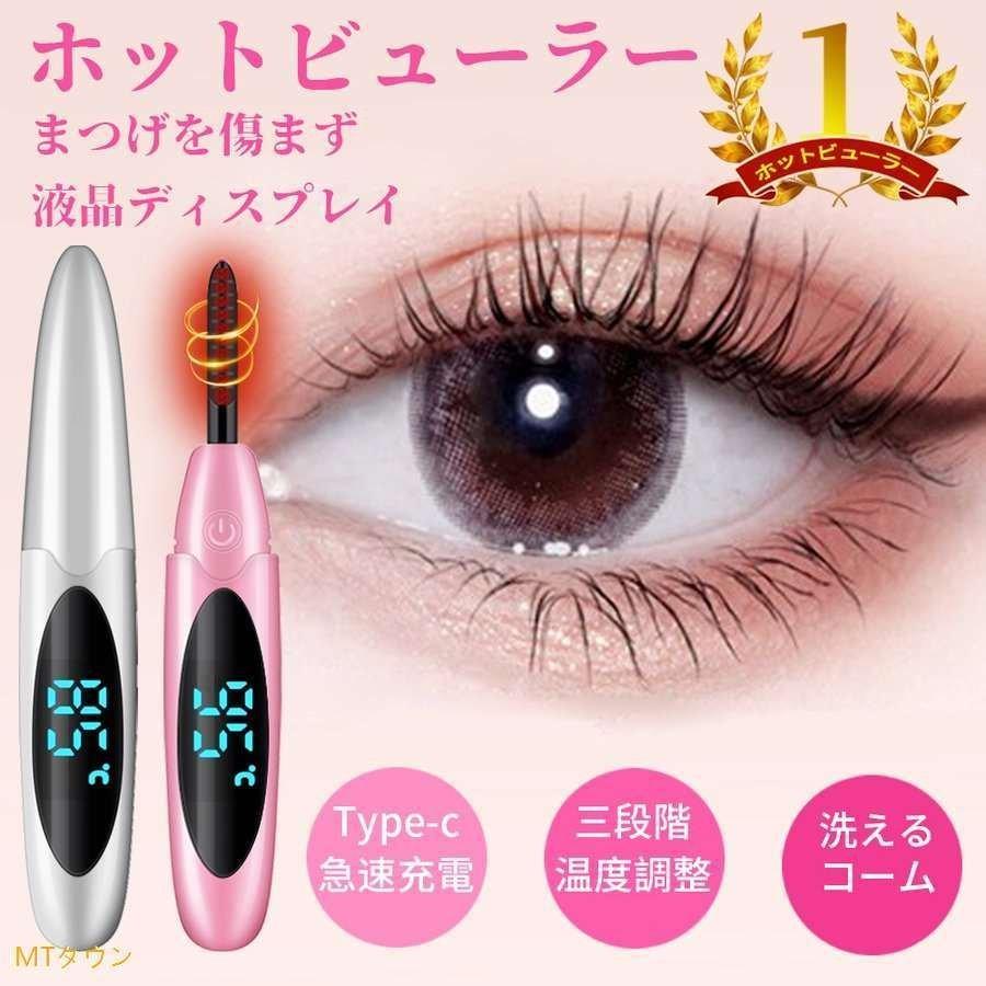 ホットビューラー まつげくるん ナチュラルカール Eh Se11 まつげアイロン まつ毛パーマ セルフ パナソニック Panasonic 99 以上節約