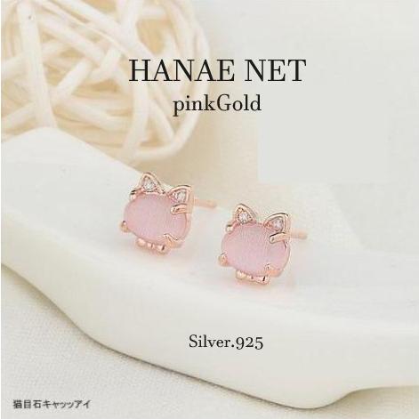 ピアス アレルギー対応 18金 小さい ネコビアス ピンクゴールド 