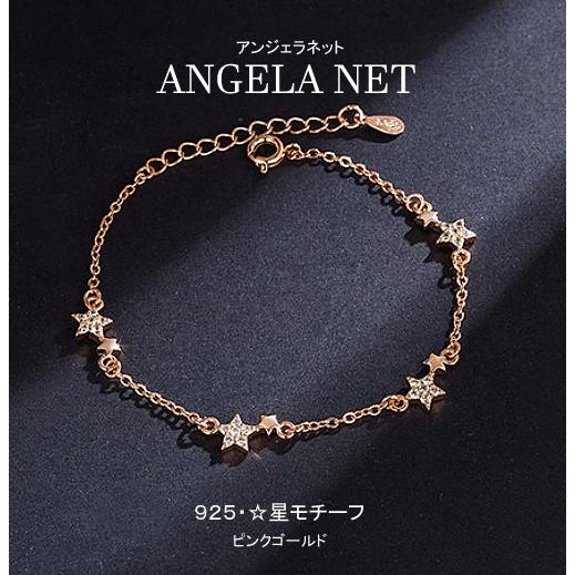 ブレスレット レディース シルバー92５ ピンクゴールド キラ星 星モチーフ チェーンブレスレット 送料無料 13 アンジェラネット 通販 Yahoo ショッピング