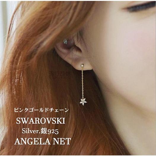 ピアス レディース 綺麗 ピンクゴールド スワロフスキ- シルバー ピアス レディース 綺麗 ピンクゴールド スワロフスキ- シルバー