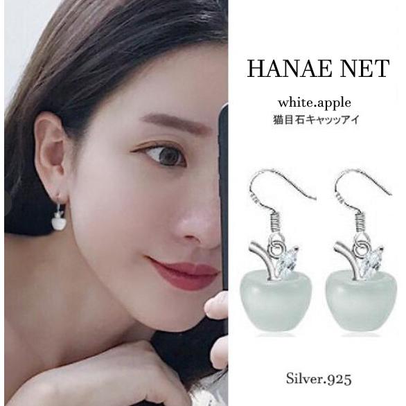 ピアス レディース 可愛い 人気 リンゴモチーフ アップル 猫目石 両耳2