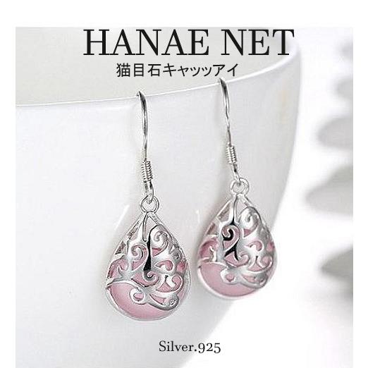 人気商品 アンジェラネットピアス レディース シルバー銀針925 クラリス ロングピアス 揺れる 猫目石 雫モチーフ スクロール 送料無料 Redoriente Net