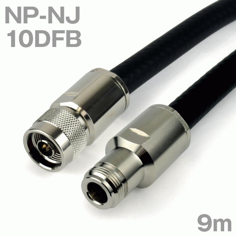 同軸ケーブル10DFB NP-NJ (NJ-NP) 9m (インピーダンス:50Ω) 10D-FB加工製作品ツリービレッジ