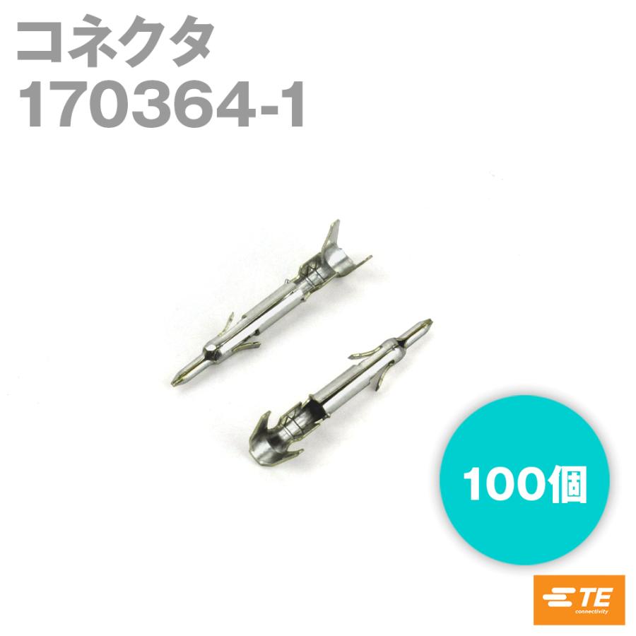 タイコ エレクトロニクス(AMP) 170364-1 100個 コネクタ SN : ANGEL