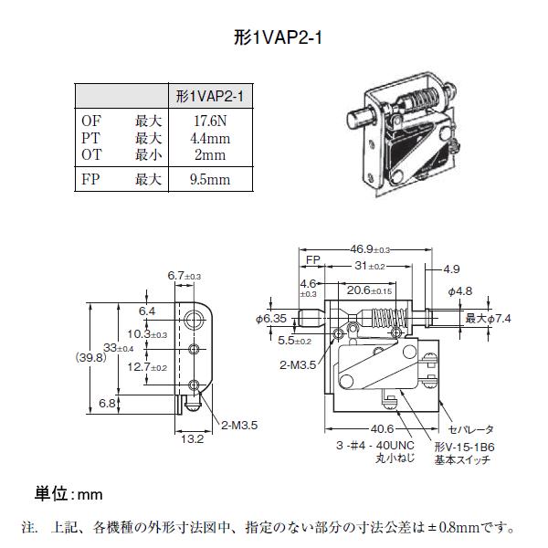 オムロン（OMRON） 1VAP2-1 ドアスイッチ (内蔵スイッチ形) 接触形式 