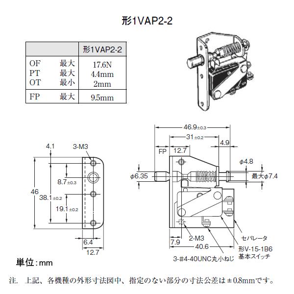 オムロン（OMRON） 1VAP2-2 ドアスイッチ (内蔵スイッチ形) 接触形式(双投形 1c) NN : ANGEL HAM SHOP ...