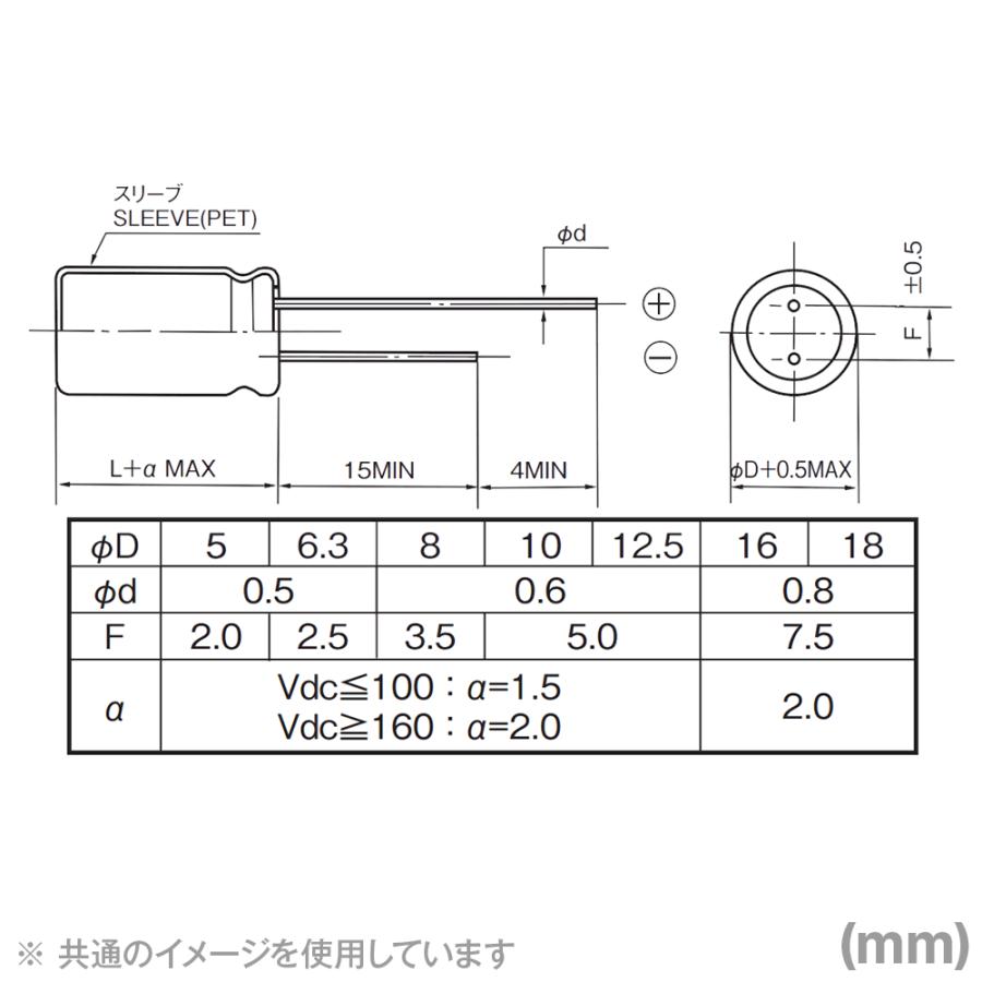 ルビコン 35PX2200MEFC 200個入 -55℃〜105℃ リード線形アルミニウム電解コンデンサ 35V 2200μF NP｜angelhamshopjapan｜02