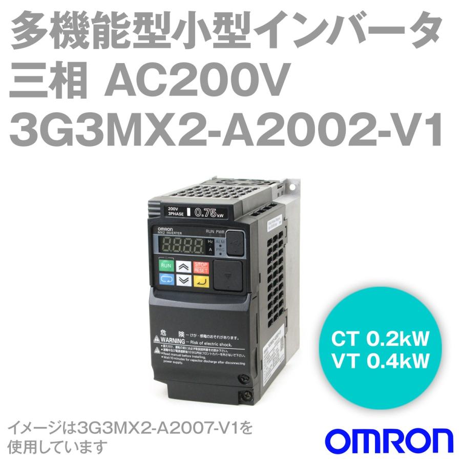 オムロン(OMRON) 3G3MX2-A2002-V1 多機能型小型インバータ (定格電圧:三相 AC200V) (最大適用モータ容量:CT 0.2kW、VT 0.4kW) NN｜angelhamshopjapan