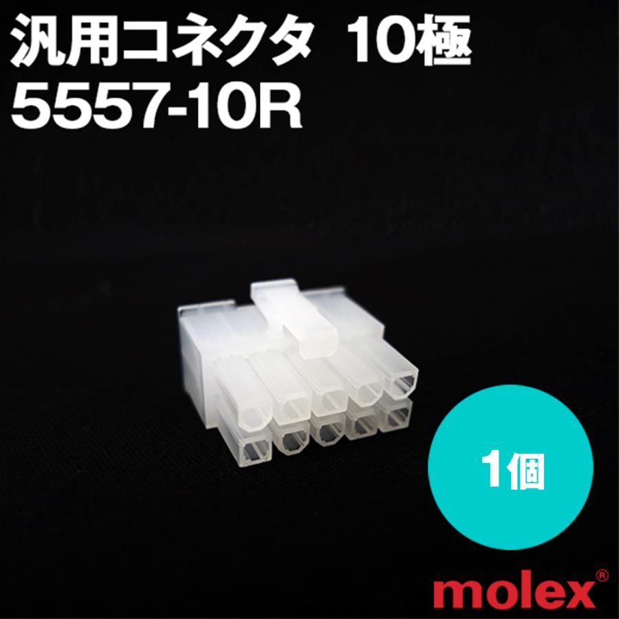 在庫有 汎用コネクタ 5557 10r 10極 モレックス Molex のカプラー Tv 5557 10r Angel Ham Shop Japan 通販 Yahoo ショッピング