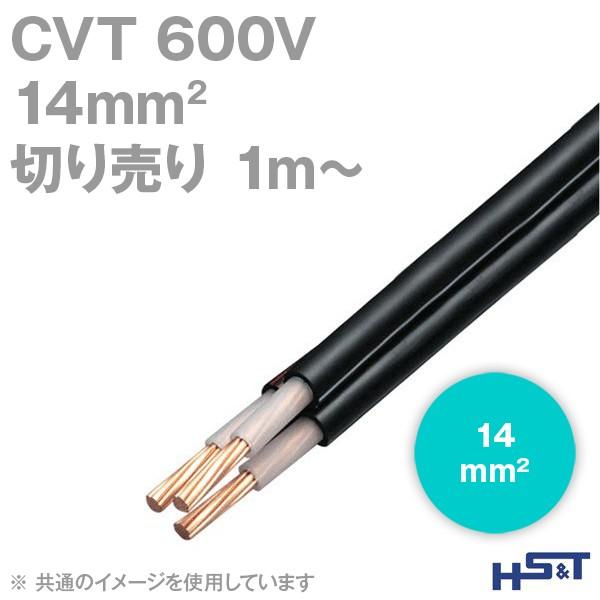 住電日立ケーブル 600V CVT 14sq 単心より合せ形架橋ポリエチレン絶縁