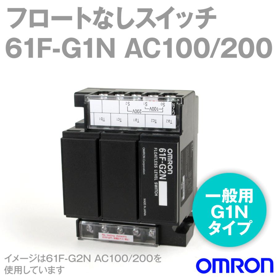 オムロン(OMRON) 61F-G1N AC110/220 フロートなしスイッチ(コンパクトタイプ) NN｜angelhamshopjapan