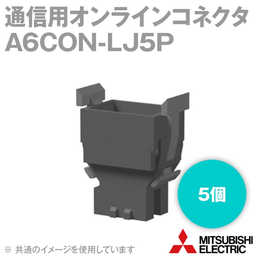 三菱電機 A6CON-LJ5P 通信用オンラインコネクタ 5個入 NN 三菱電機 A6CON-LJ5P 通信用オンラインコネクタ 5個入 NN