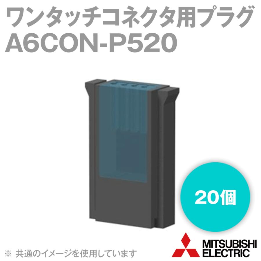 三菱電機 A6CON-P520 ワンタッチコネクタ用プラグ 青 20個入 NN