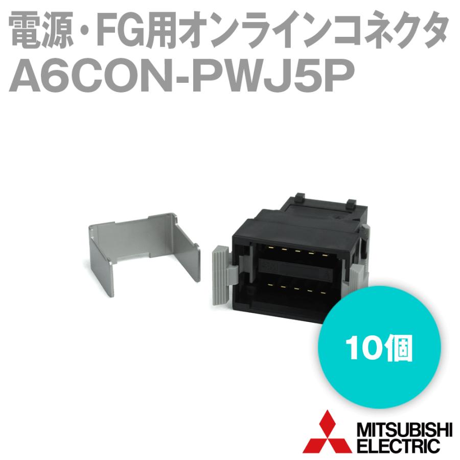 三菱電機（MITSUBISHI ELECTRIC） A6CON-PWJ5P 10個入 電源・FG用オンラインコネクタ NN : ANGEL ...