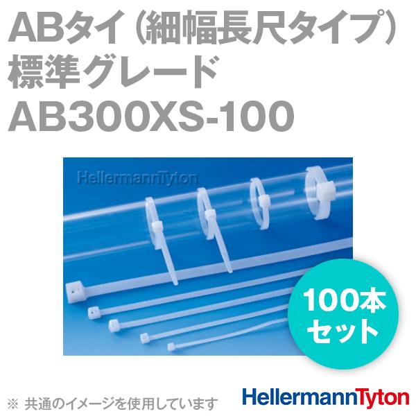 取寄 ヘラマンタイトン AB300XS-100 インシュロック ABタイ (100本セット) (細幅長尺タイプ) (66ナイロン製) (標準グレード) (乳白色) SN｜angelhamshopjapan