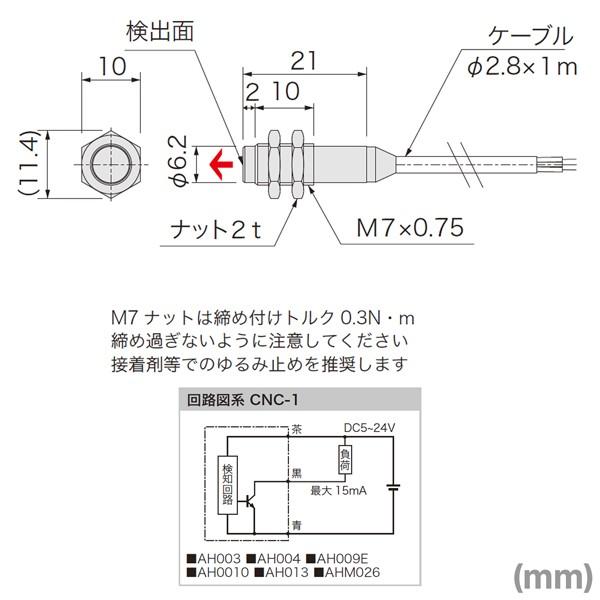 アサ電子工業 Ah013 S 磁気近接センサ S極検出 Ip65 感度 2 5 3 5mt M7ナット取付 Ad Ah013 S Angel Ham Shop Japan 通販 Yahoo ショッピング