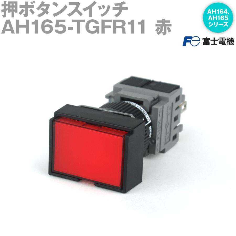 富士電機 AH165-TGFR11 押ボタンスイッチ AH164, AH165シリーズ 赤 NN : ANGEL HAM SHOP JAPAN ...