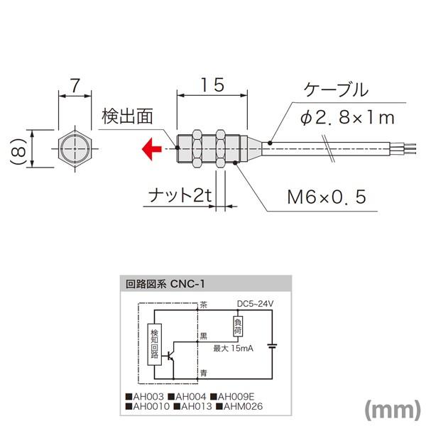 アサ電子工業 Ahm026 磁気近接センサ S極検出 Ip67 感度 3 4mt Npn出力 M6ナット取付 Ad Ahm026 Angel Ham Shop Japan 通販 Yahoo ショッピング