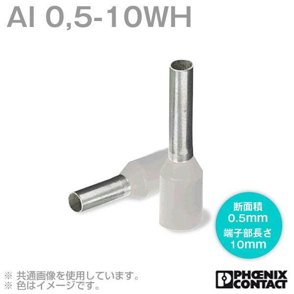 メール便OK フェニックスコンタクト 棒端子 AI 0,5-10WH (AI 0.5-10WH) 100個 (適合電線0.5sq以下)  フエニックスコンタクト(PHOENIX CONTACT) NN｜angelhamshopjapan