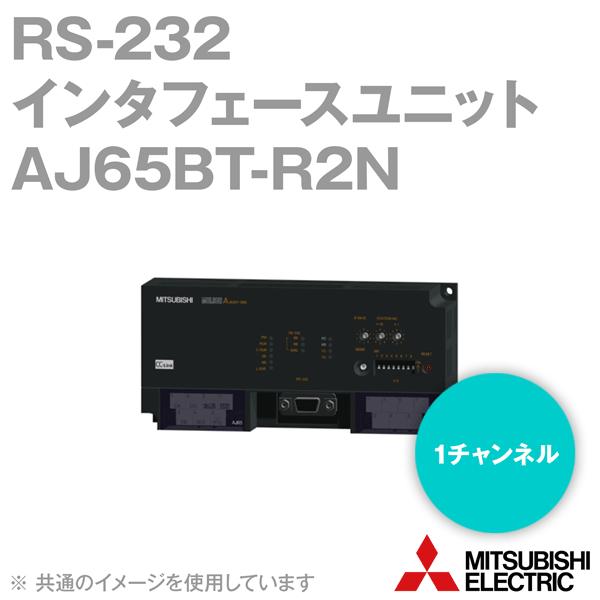 三菱電機（MITSUBISHI ELECTRIC） AJ65BT-R2N RS-232インタフェース