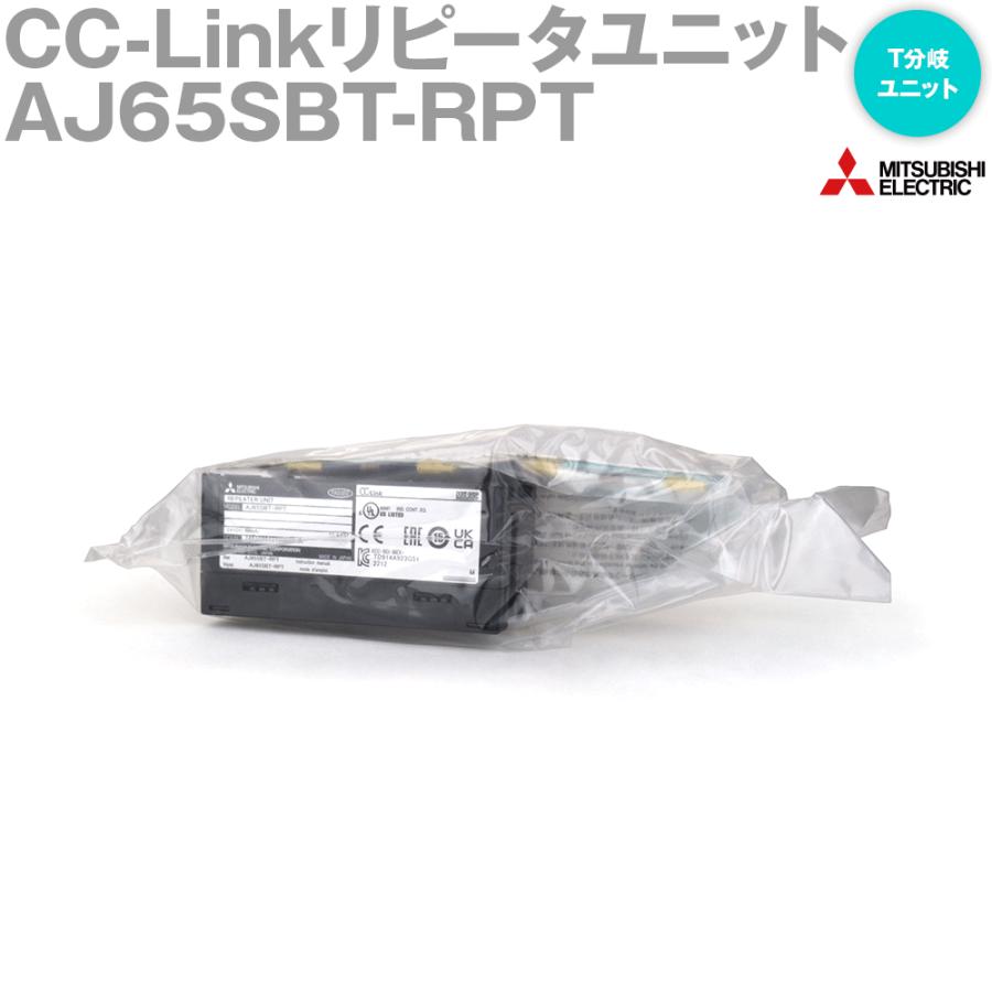 三菱電機 AJ65SBT-RPT CC-Linkリピータユニット (T分岐ユニット) (伝送