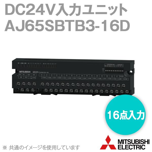 三菱電機（MITSUBISHI ELECTRIC） AJ65SBTB3-16D (DC24V入力ユニット