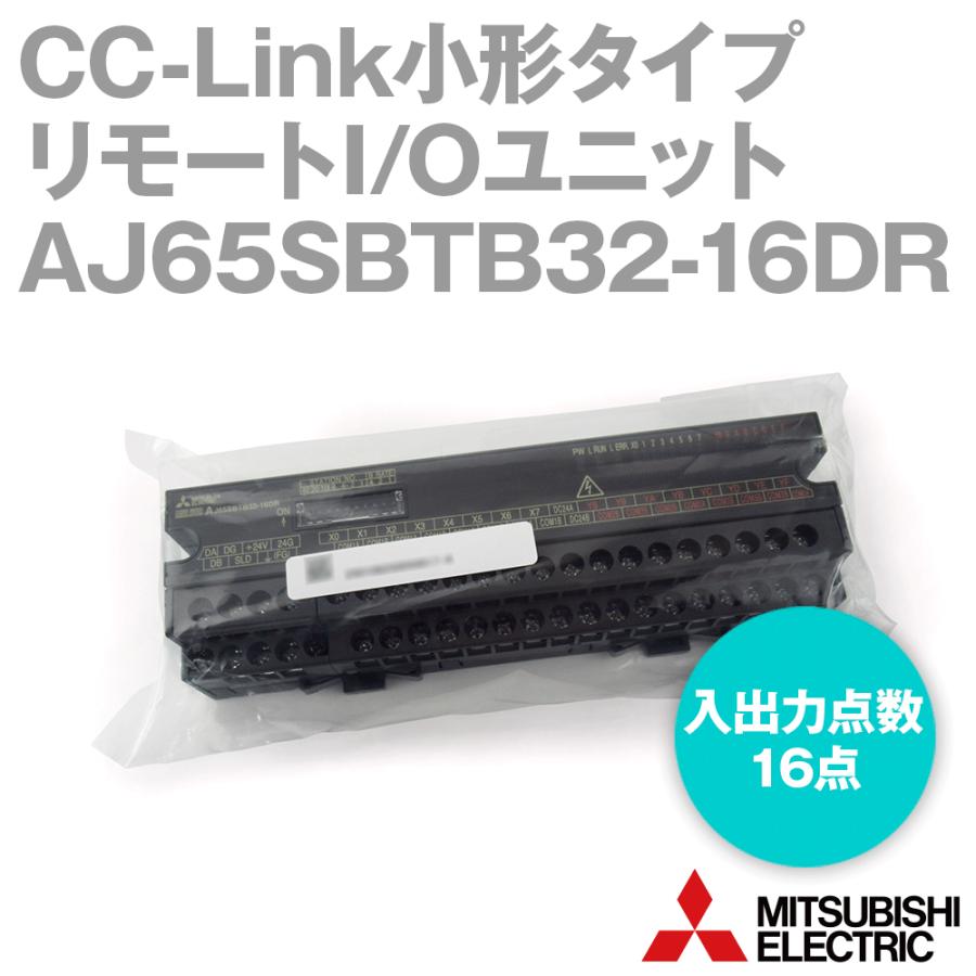 三菱電機 AJ65SBTB32-16DR CC-Link小形タイプリモートI/Oユニット (DC 